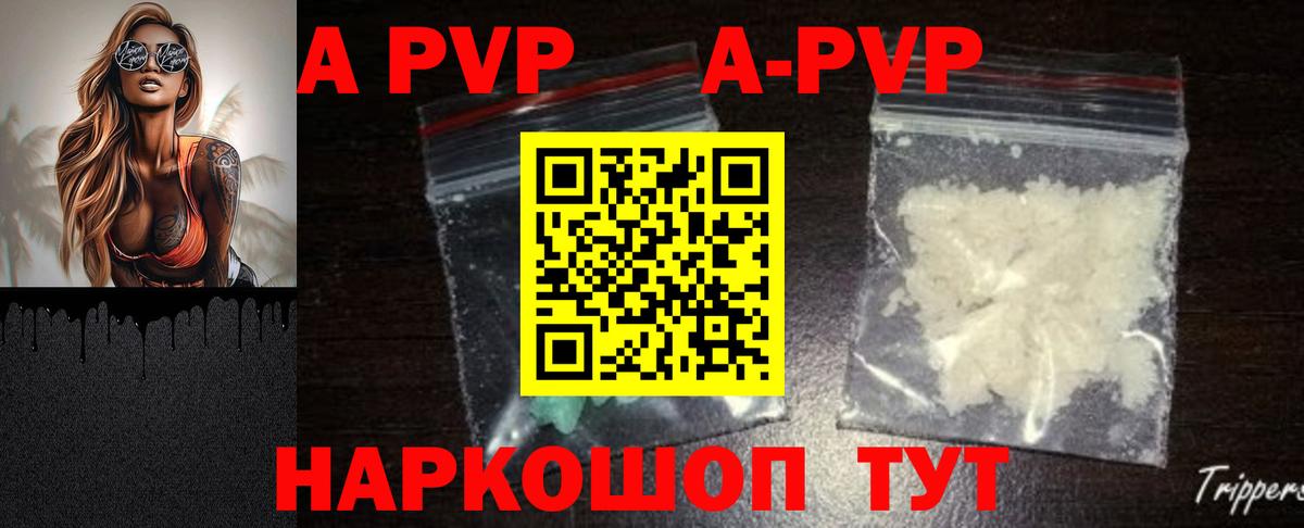 А ПВП крисы CK  APVP  Михайловск  Вход с VPN  А ПВП крисы CK  А ПВП VHQ 