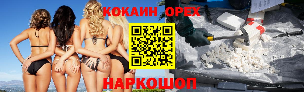COCAIN 97%  Кокаин Fish Scale  КОКАИН  Вход с VPN  Михайловск 