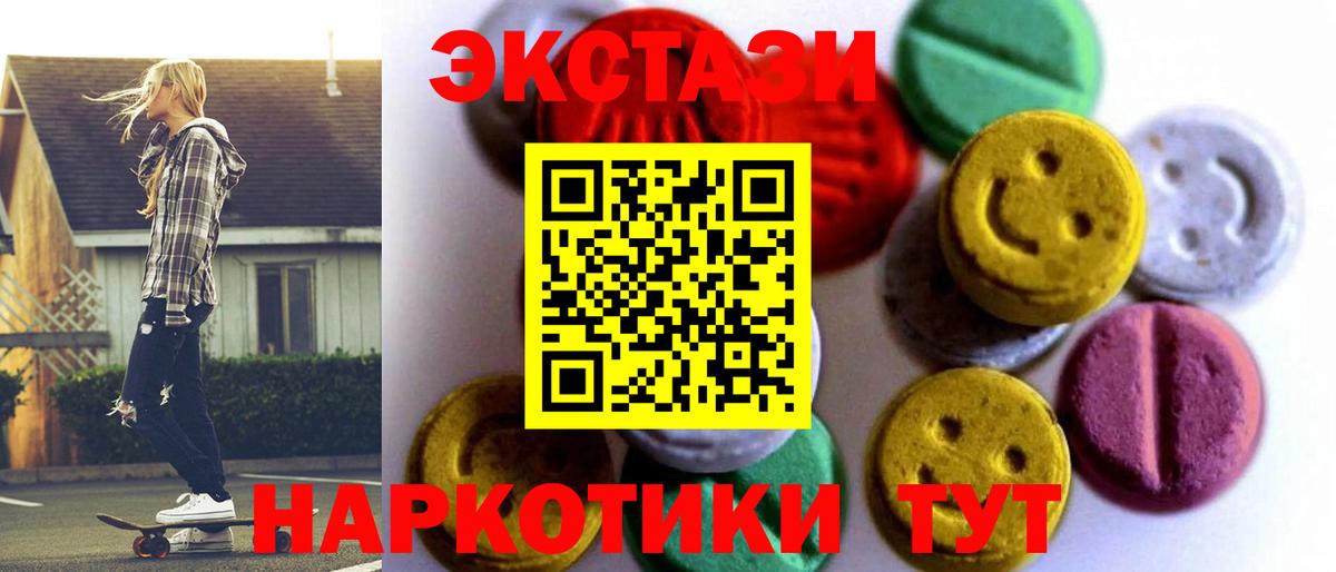 Ecstasy  Вход с VPN  наркотики  Михайловск  Ecstasy круглые  Ecstasy XTC 