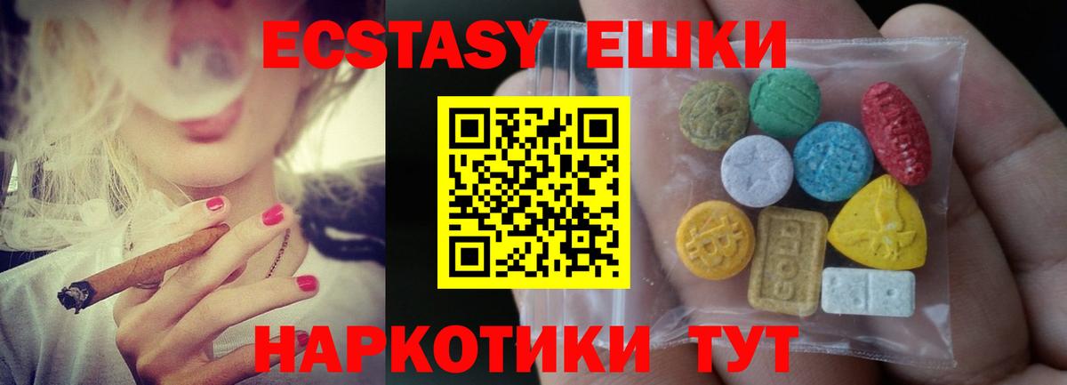 Экстази XTC Михайловск
