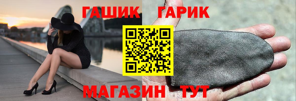 Михайловск  ГАШИШ hashish  Вход с VPN  Гашиш убойный 