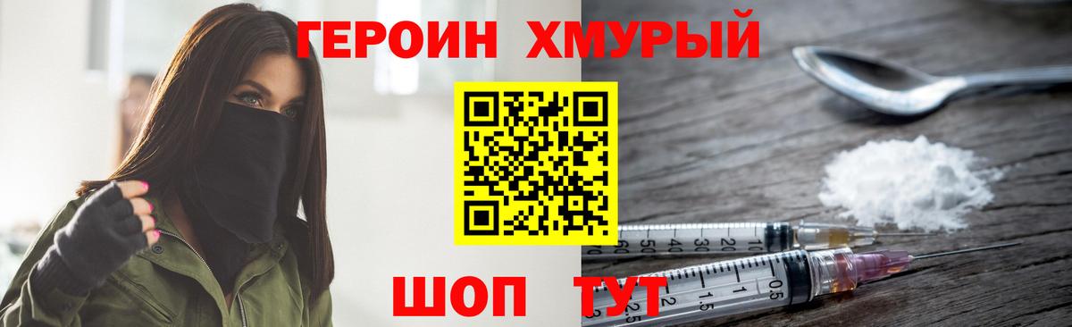 Михайловск  ГЕРОИН VHQ  Вход с VPN 