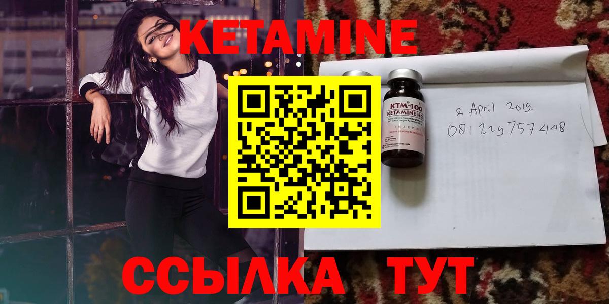 КЕТАМИН ketamine  Вход с VPN  Михайловск  Кетамин ketamine 