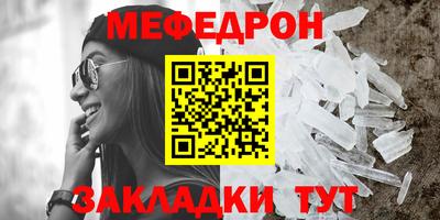 меф VHQ Янаул