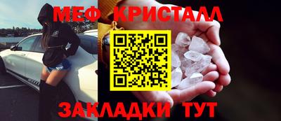 меф VHQ Янаул