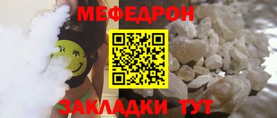 меф VHQ Ярцево