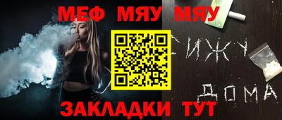 меф VHQ Ярцево