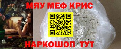 меф VHQ Ярцево
