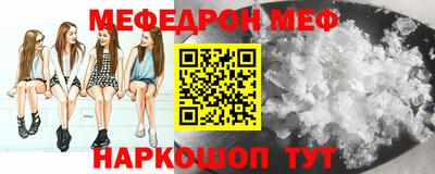 меф VHQ Янаул