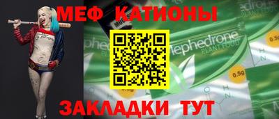 меф VHQ Ярцево