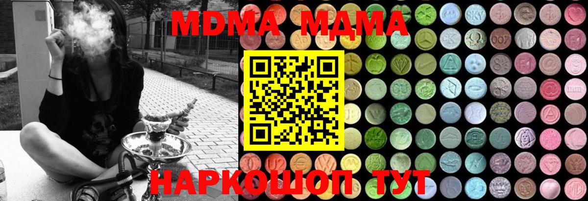 МДМА молли  Вход с VPN  МДМА Molly  Михайловск 