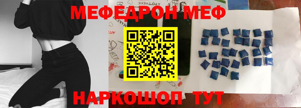 Меф кристаллы Михайловск