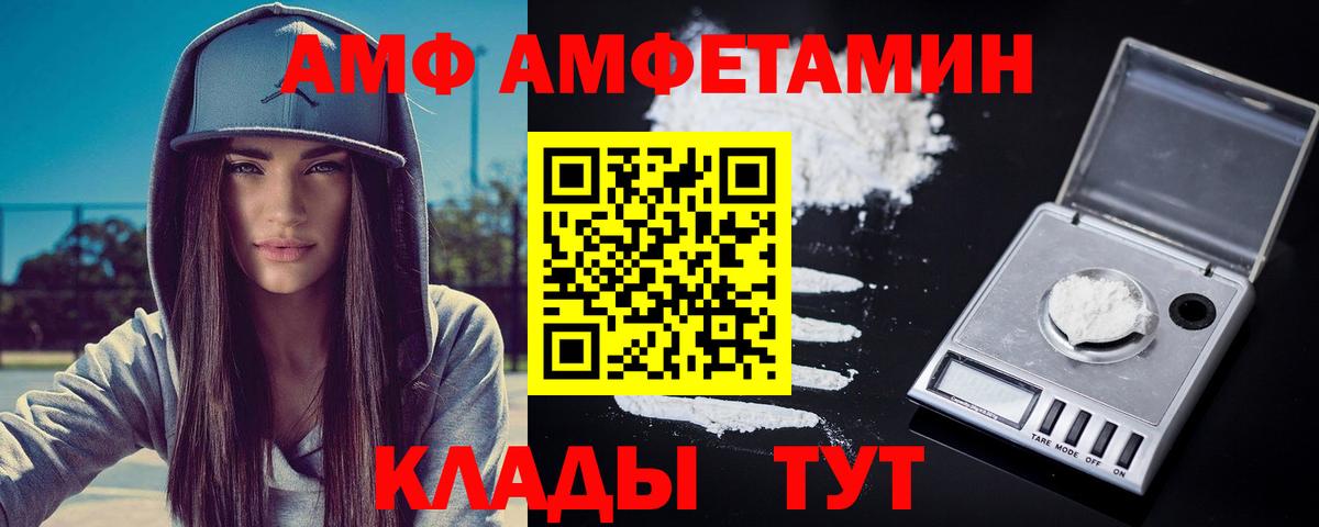 Первитин кристалл  Вход с VPN  Михайловск 