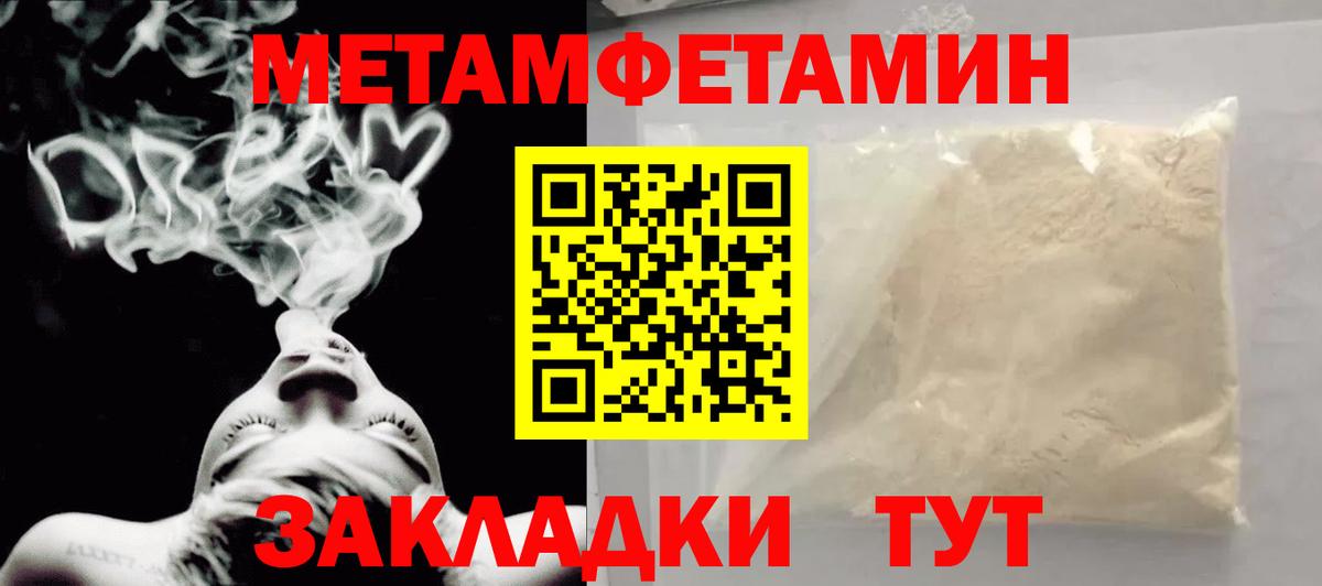 МЕТАМФЕТАМИН пудра Михайловск