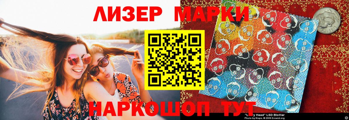 Михайловск  Марки N-bome 1,5мг  Вход с VPN 