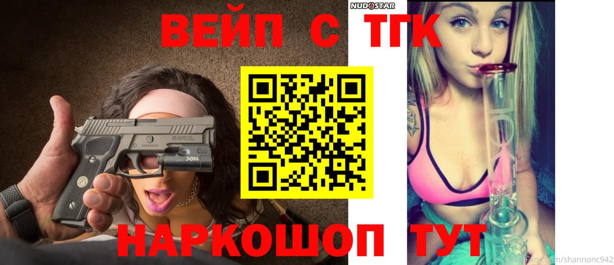ТГК Wax Михайловск