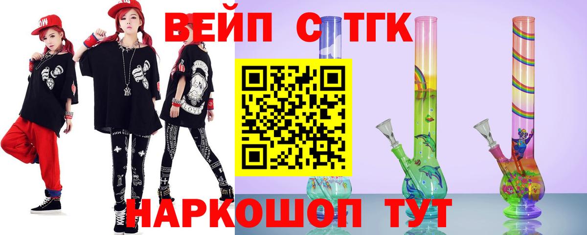 Дистиллят ТГК THC oil  Дистиллят ТГК жижа  Вход с VPN  Михайловск 