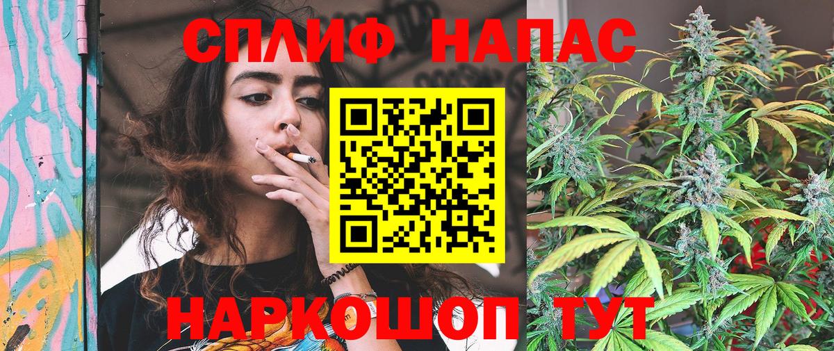 Михайловск  Марихуана AK-47  Вход с VPN  Бошки Шишки Ganja 